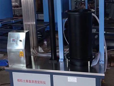 二连浩特粗粒土渗透试验仪