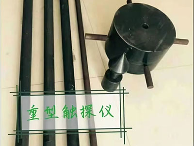 二连浩特重型触探仪